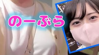 【ノーブラ散歩】ノーブラで東京タワー♫