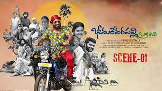 Bheema Devarapally Funny scene -01| BigFishMedias | BigFishCinemas | BheemaDevarapalli |PrimeVideo