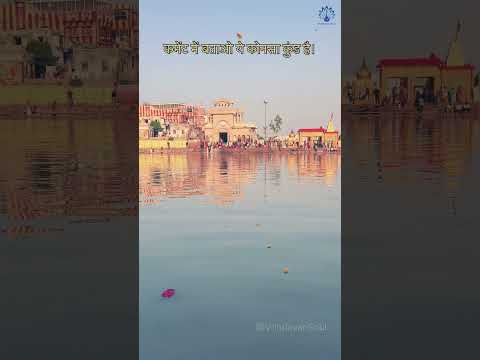 Bhuliyo naa radhe chahe me bhool jaau #vrindavan #radhakund #braj