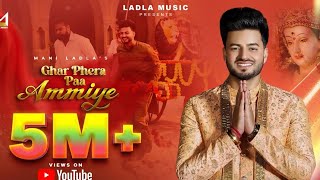 Ghar Phera Paa Ammiye || Mani Ladla ||  Piyush Ujjainwal || Navratri Special Bhajan 2025