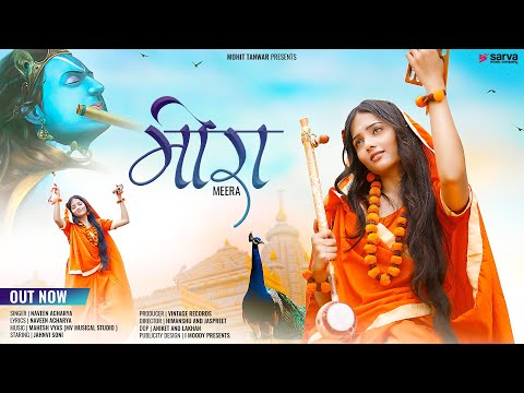 Meera (मीरा) | Naveen Acharya | Mahesh Vyas | New Devotional Song 2021 | Sarva Music Company