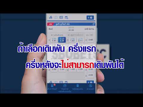 วิธีการแทงบอลสเต็ปหรือมิกซ์พาเลย์กับ เว็บตรง