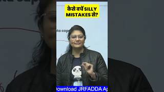 How to Avoid mistakes in UGC NET Exam #shorts #shortsfeed #ugcnetpaper1 #jrfadda