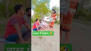 भोला बाबा 🙏 #haryanvi #haryanvivideos #comedyvideo #viral #video #funny #comedy #shorts #shiva