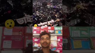 short# ডুবাই #city viral #reels #, video #newtowncitykolkata #newtownkolkata #travel