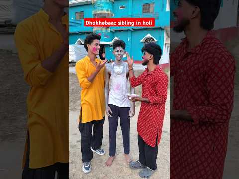 Dhokhebaaz sibling in holi | #shorts