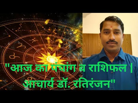 ✨"Today Panchang | Shubh Muhurat & Horoscope"💫#astrology #shorts