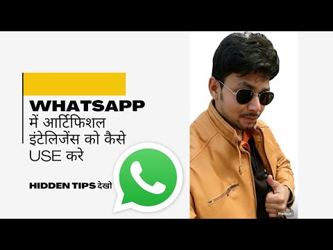 whatsapp mein ai ka use kaise karen || #whatsappai #whatsapp airtificial intelligence