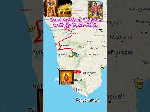 Mumbai to shabarimala Ayyappa Temple tour by Car 🚗 rout స్వామియే శరణమయ్యప్ప #sabarimalayatra #mumbai