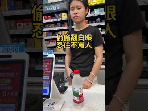 妹子便利店打工半夜遇到拍段子的奧客...