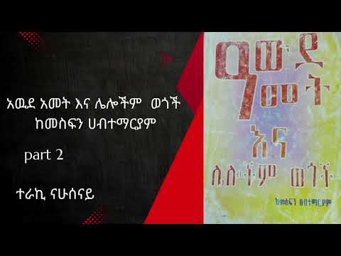#mark Tube#booktube #bookreview #ethiopia #2024 #2024 #