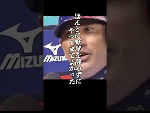 【恩返しの一打】〜清原和博サヨナラ満塁弾〜 #ヒーローインタビュー