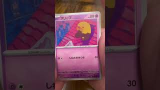 SARスペシャルアートレアみてぇな。ゲットしたポケカ開封１ #pokemon #ポケモン #ポケカ #ポケカ開封 #ポケモンカード#shorts