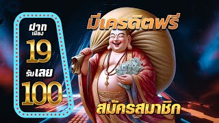 wallet สล็อตเว็บ pg รวมโปรฝาก 19 รับ100 ทุนน้อย ฝาก10 รับ100 ใหม่ ล่าสุด ถอนไม่อั้น
