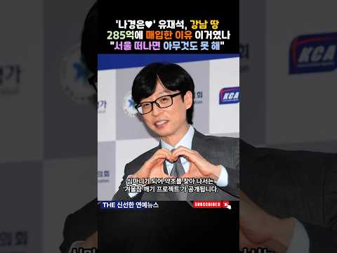 #놀면뭐하니 #놀뭐 #유재석