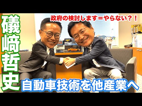 ふるげんチャンネル　対談シリーズ　第3回ゲスト：参議院議員　磯崎哲史　#国民民主党 #古川元久 #磯崎哲史 #ふるげんチャンネル