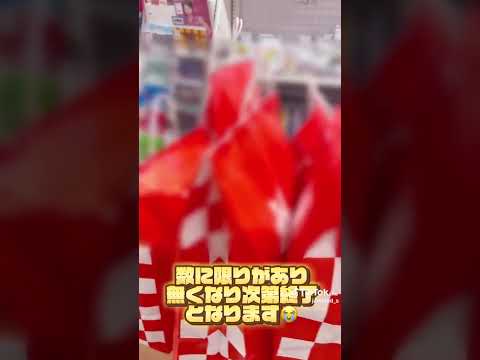 大阪府　心斎橋　福袋販売