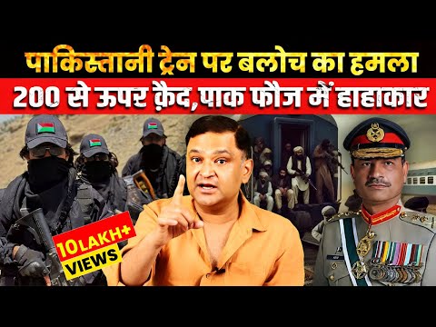 BLA Hijacked Jaffar Express in Pakistan | The Chanakya Dialogues | Major Gaurav Arya |