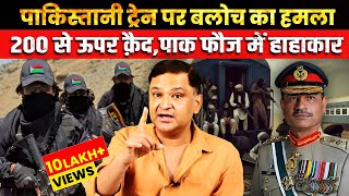 BLA Hijacked Jaffar Express in Pakistan | The Chanakya Dialogues | Major Gaurav Arya |