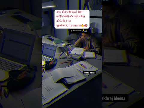 💥🔥Morning motivation videos 🔥#study #upsc #motivation #shorts #ytshorts #2023
