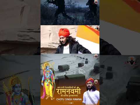 He bharat kr ram jago ll Chotu Singh Rawna #shortvideo #jaishreeram