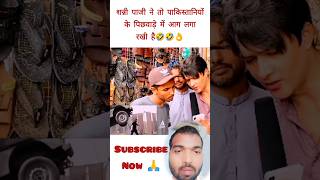 Pakistan me shanni paji👌🤣 #pakmediafunny #pakistanimedia #comedy #pakmediacomedy #pakmedia