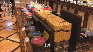 外国这家奢侈茶叶店一个茶壶卖5000 号称茶中爱马仕摄影师vlog