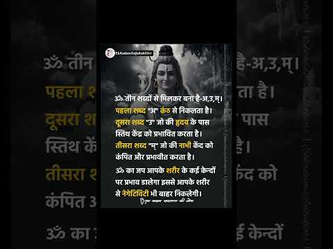 #indianculture #om #bhaktivibes #spiritual #viral #viralshort