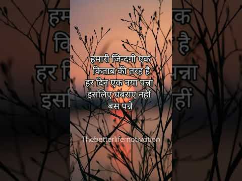 Motivational | Shorts | Hindi | Strength | Quotes |