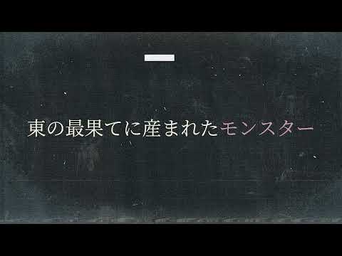 シザースタンド -  RADWIMPS