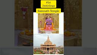 Pratham Jyotirlinga || Somnath Temple || #12jyotirlinga #somnath #shiv #famoustemple