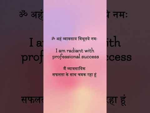 Affirmations for Career Success and Professional Excellence | Affirmations  By Saurabh Pachauri