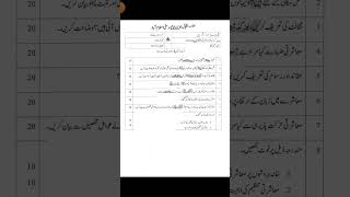 AIOU Code 412 Past paper Autumn 2024 | معاشی وثقافتی بشریات