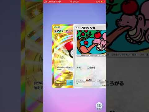 やばいやばい#ポケポケ