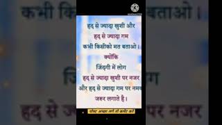 aaj ke anmol suvichar#anmolgyan#hindi suvichar