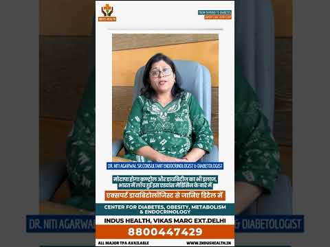 मोटापा और डायबिटीज़ टाइप-2 का होगा एक साथ इलाज – भारत में लॉन्च हुई नई दवाई
