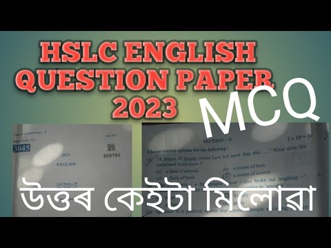 HSLC ENGLISH QUESTION PAPER 2023/ SOLUTION Class 10th English Question Paper Solution মিলাই লোৱা