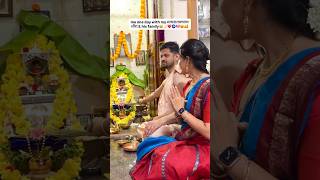 Satyanarayan pooja with you❤️🤌🏻🥹🧿✨