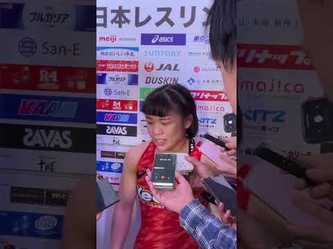 令和6年度全日本レスリング選手権大会優勝インタビュー　W50 吉元玲美那選手