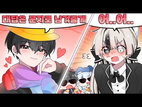 핑구타코 커플과 함께하는 마주의 본심 알아내기 작전! 이였는데... 어라 마...마주야?!