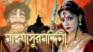 Mahishasuramardini || মহিষাসুরমর্দ্দিনী || Mahalaya 2024 || সতী || Bihanga Film Production