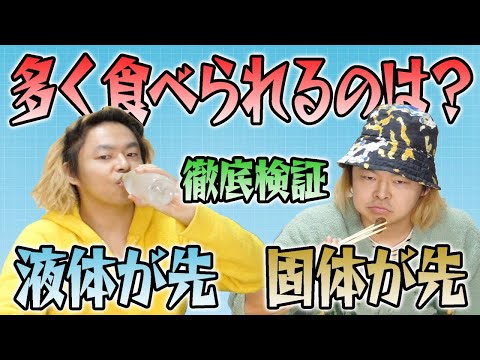 ｢ビッグロック理論｣は大食いにも応用できるのでは？記録更新間違いなし！