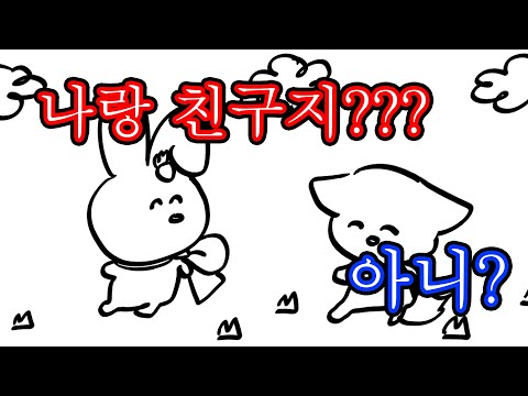 【이얏호!】 나는 친구가 되고 싶을 뿐인데!!! | 유루후와를 더빙해보았다!