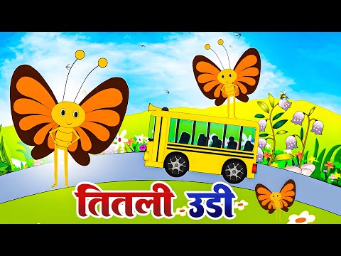 Titli Udi Ud Na Saki | तितली उड़ी | Hindi Rhymes For Children | Rhyme Roon - #titliudi2025