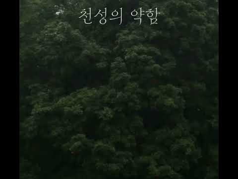 천성의 악함[天ノ弱] - GUMI (piano ver.) 1절 치기 불러보았다