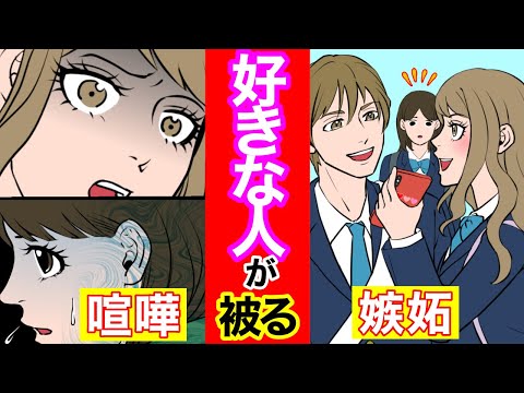 【漫画】ギャルvs地味子！友達と好きな人が被ってしまったらどうなるのか？