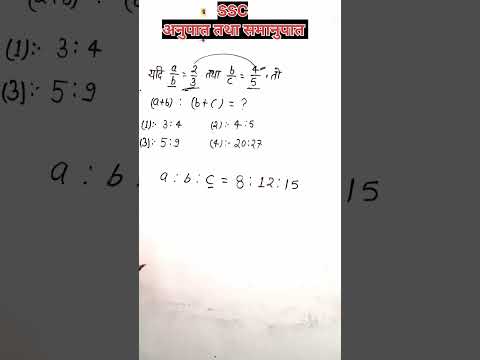 ratio trick short method | ratio and proportion #shorts