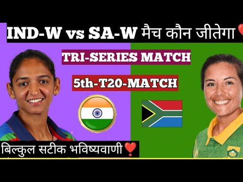 आज का Dream11 कौन जीतेगा? India women vs South Africa Women 5th T20 Fantasy prediction | Tri-series