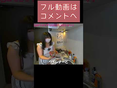 【みくキッチン！】ほぼ裸エプロンで料理にチャレンジ♪ #裸エプロン #料理配信 #youtube ショート #short