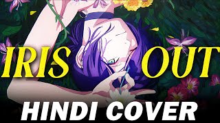 Chainsaw Man Movie Reze Arc "IRIS OUT" Hindi Cover【Hybrxd】